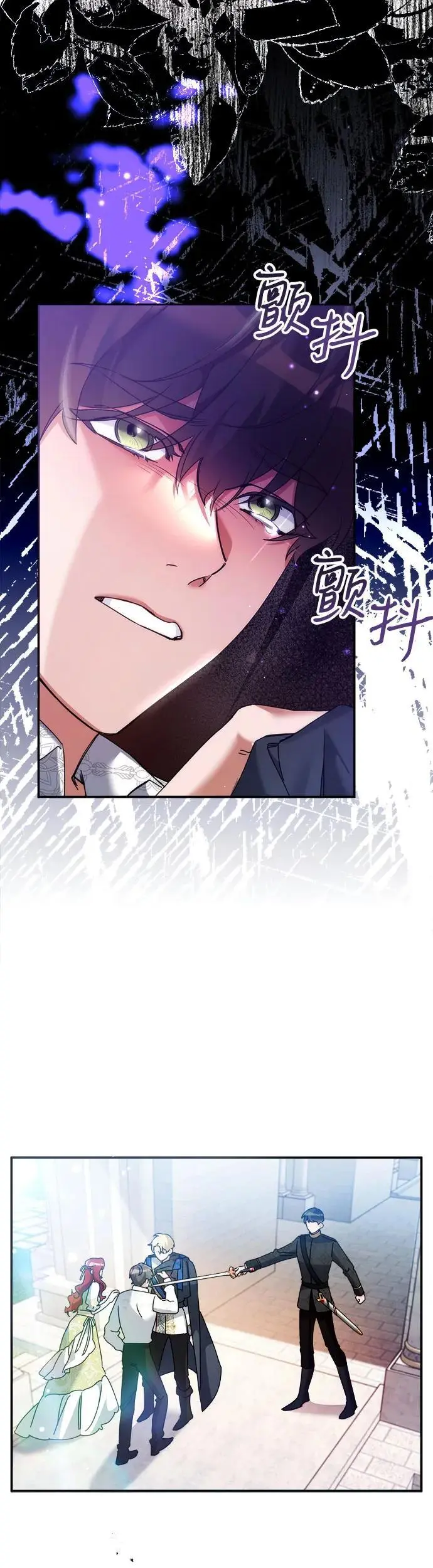 重回皇帝怀抱的圣女漫画,第17话1图