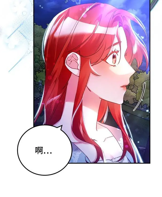 重回皇帝怀抱的圣女漫画,第21话1图