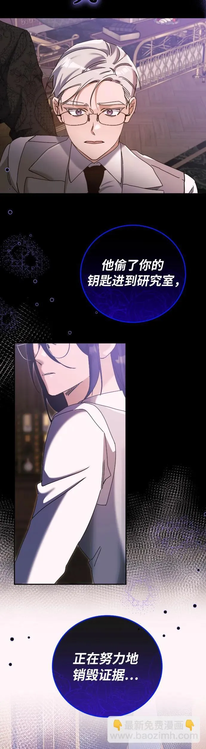 重回皇帝怀抱的圣女漫画,第33话1图