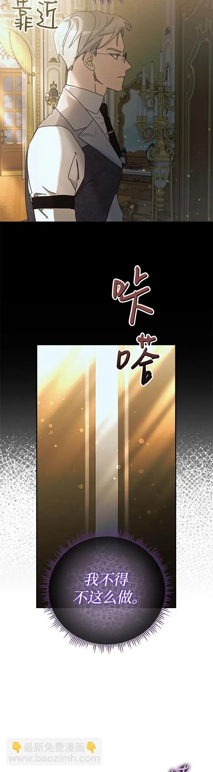重回皇帝怀抱的圣女漫画,第29话2图