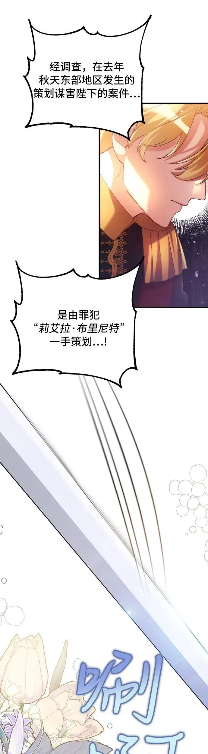 重回皇帝怀抱的圣女漫画,第3话1图