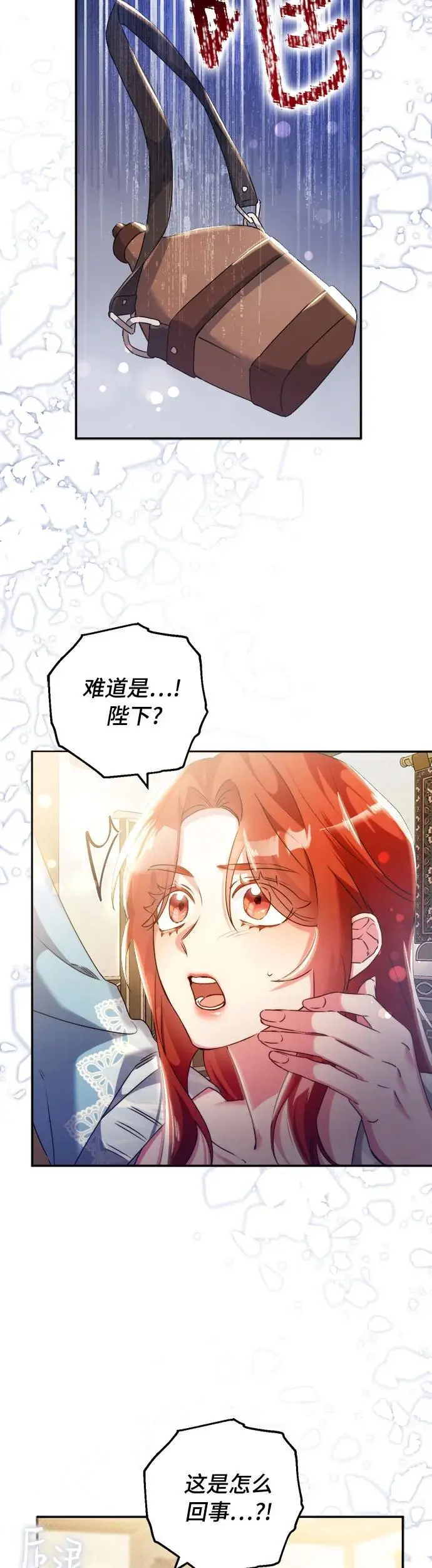 重回皇帝怀抱的圣女漫画,第20话2图