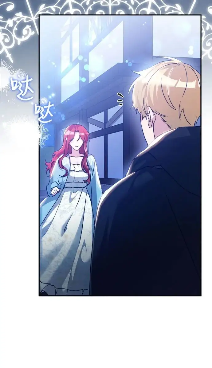 重回皇帝怀抱的圣女漫画,第20话1图