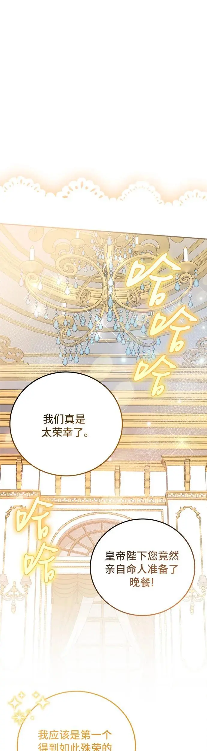 重回皇帝怀抱的圣女漫画,第4话2图