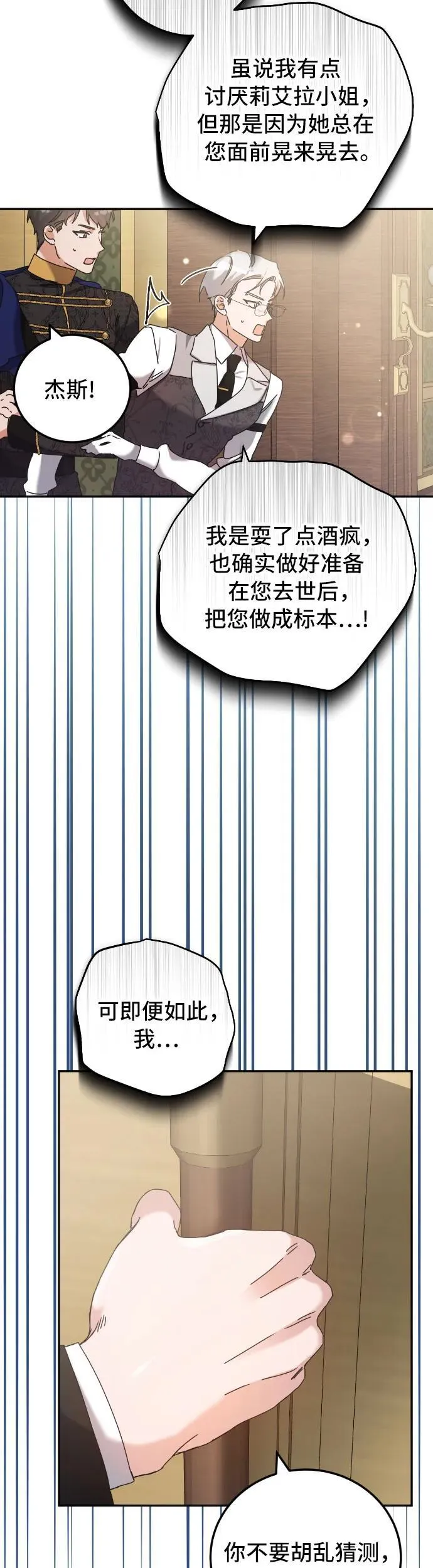 重回皇帝怀抱的圣女漫画,第33话1图
