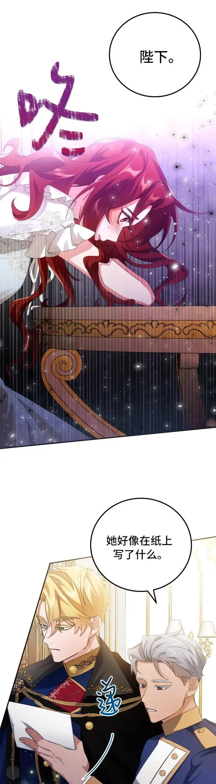 重回皇帝怀抱的圣女漫画,第5话2图