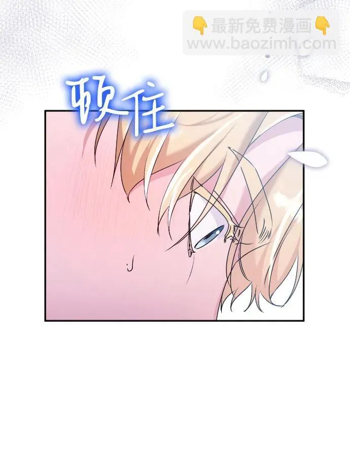 重回皇帝怀抱的圣女漫画,第32话1图