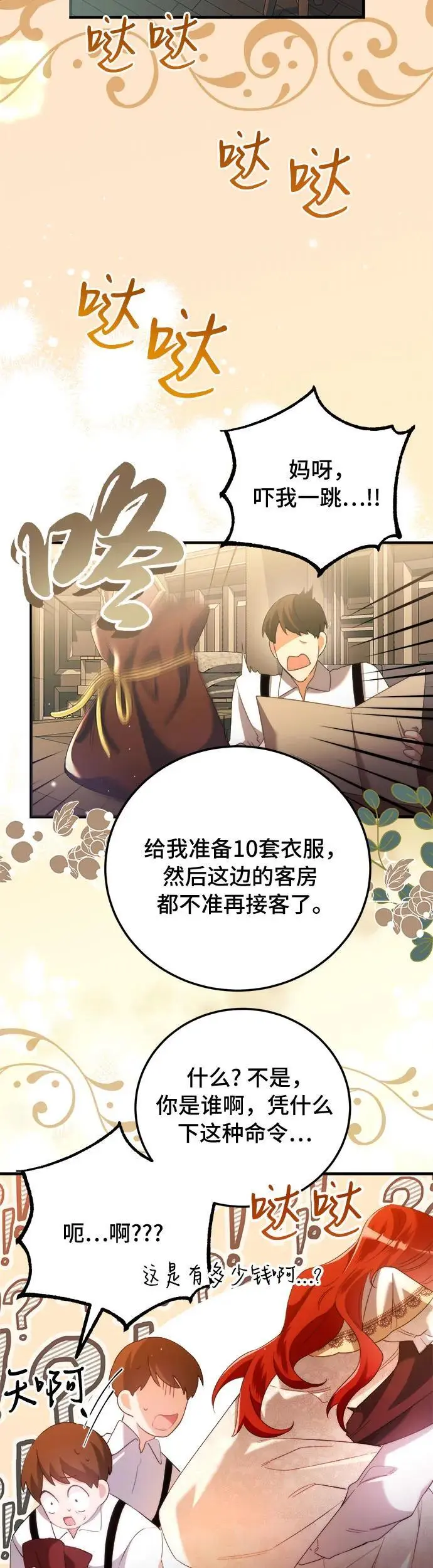 重回皇帝怀抱的圣女漫画,第2话1图