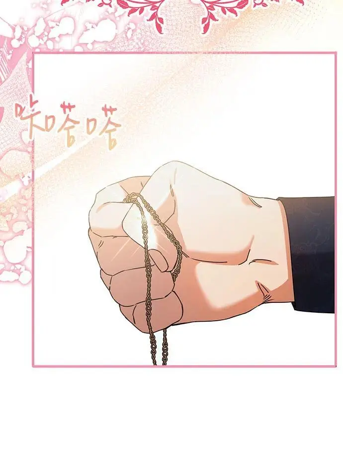 重回皇帝怀抱的圣女漫画,第29话2图