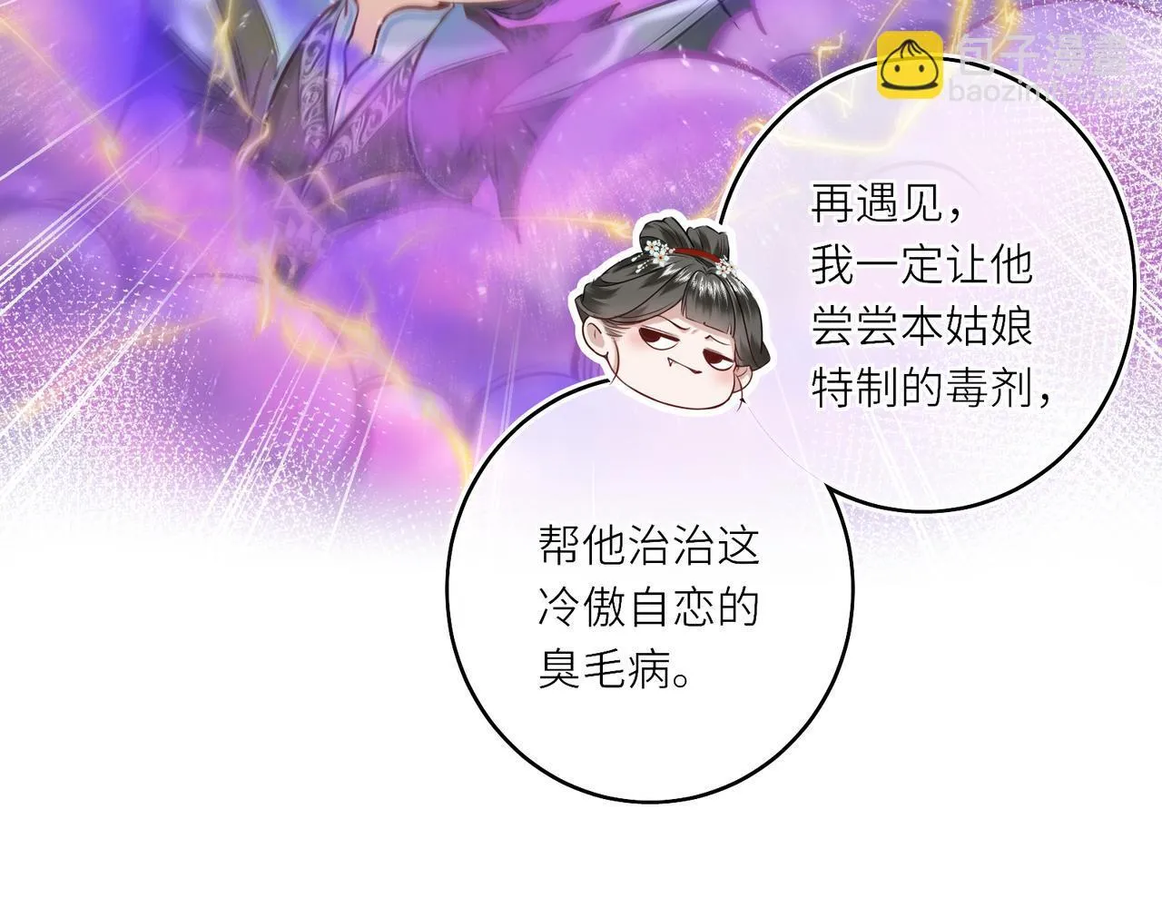 神医凰后015文学网漫画,第13话 打得一拳开2图