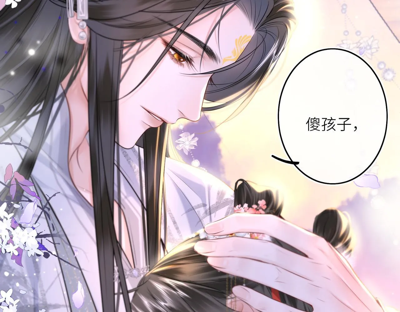 神医凰后小说txt百度网盘漫画,第12话 师徒幻梦2图