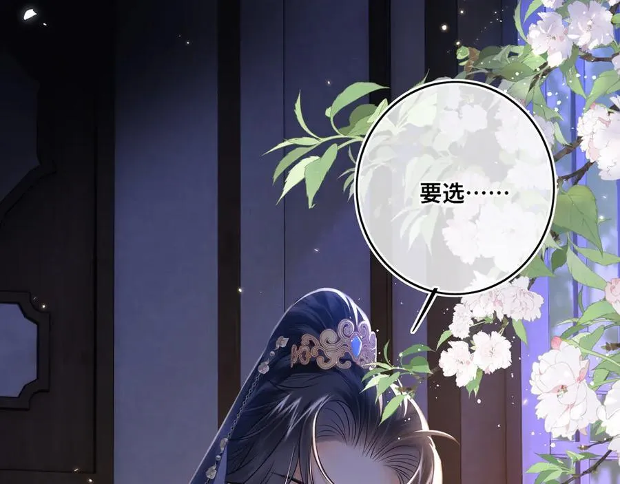 神医凰后漫画,第16话 退婚2图