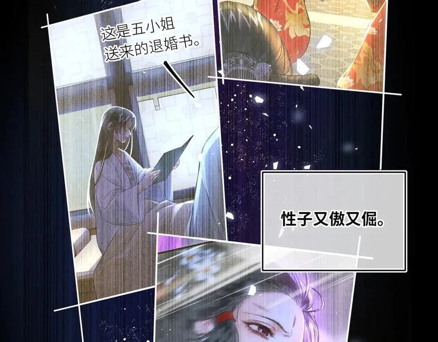 神医凰后漫画,第16话 退婚2图