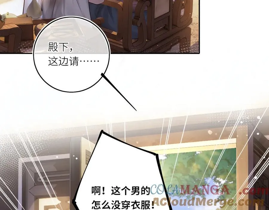 神医凰后1-100集完整版漫画,第15话 灵魂共鸣2图