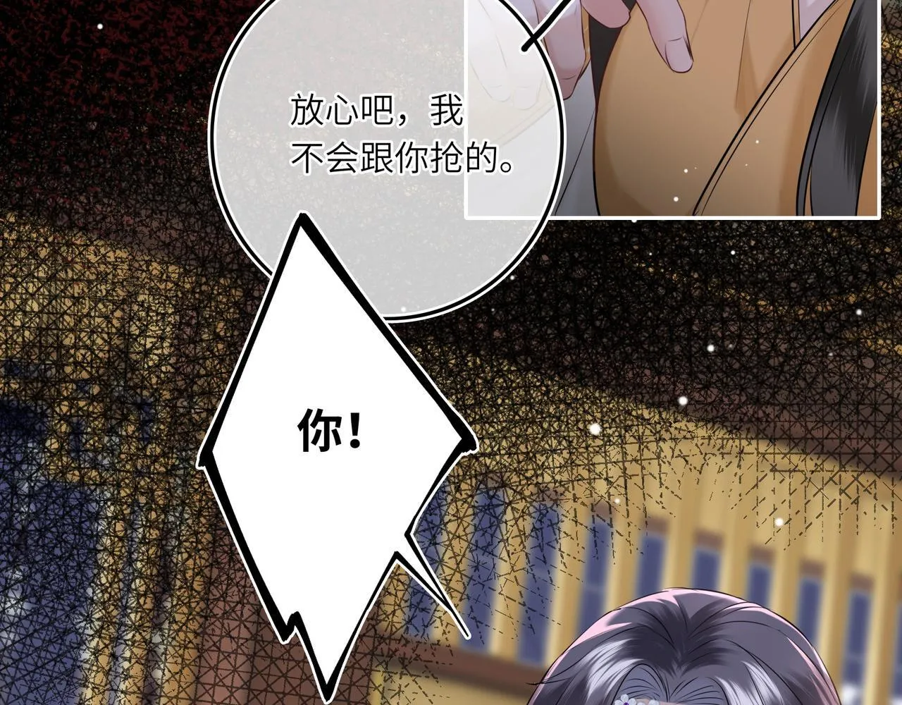 神医凰后小说笔趣阁漫画,第6话 婚约？1图