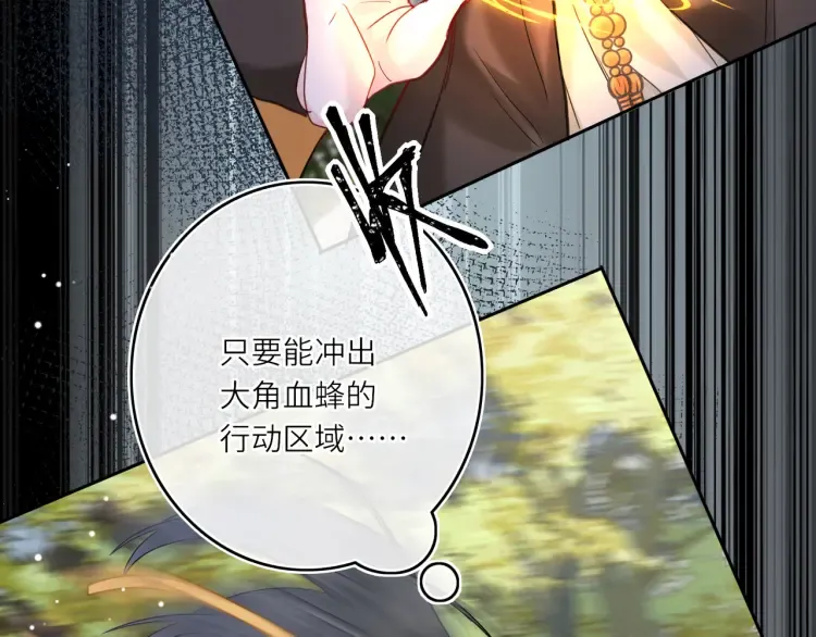 神医凰后漫画,第4话 成功混入小队2图