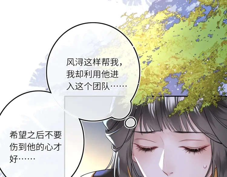 神医凰后015文学网漫画,第5话 丑人多作怪？1图
