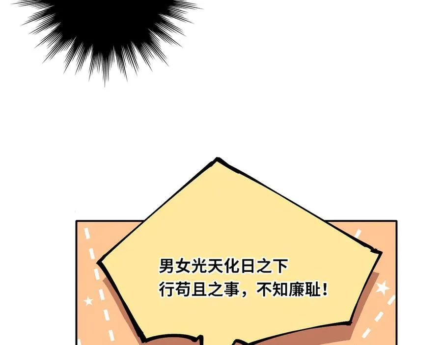 神医凰后1-100集完整版漫画,第15话 灵魂共鸣2图