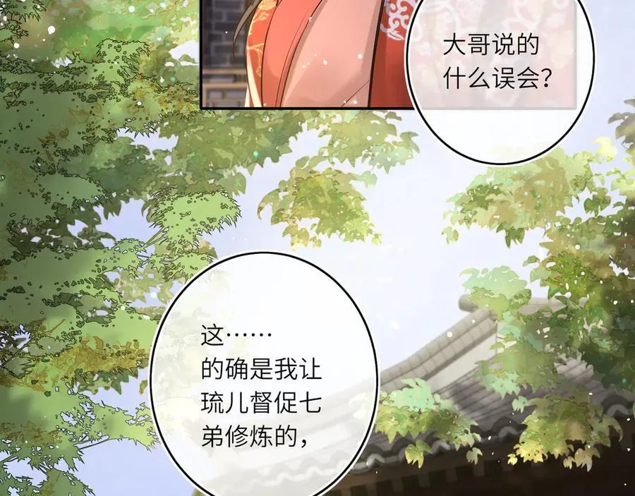 神医凰后015文学网漫画,第14话 夫妻双打2图
