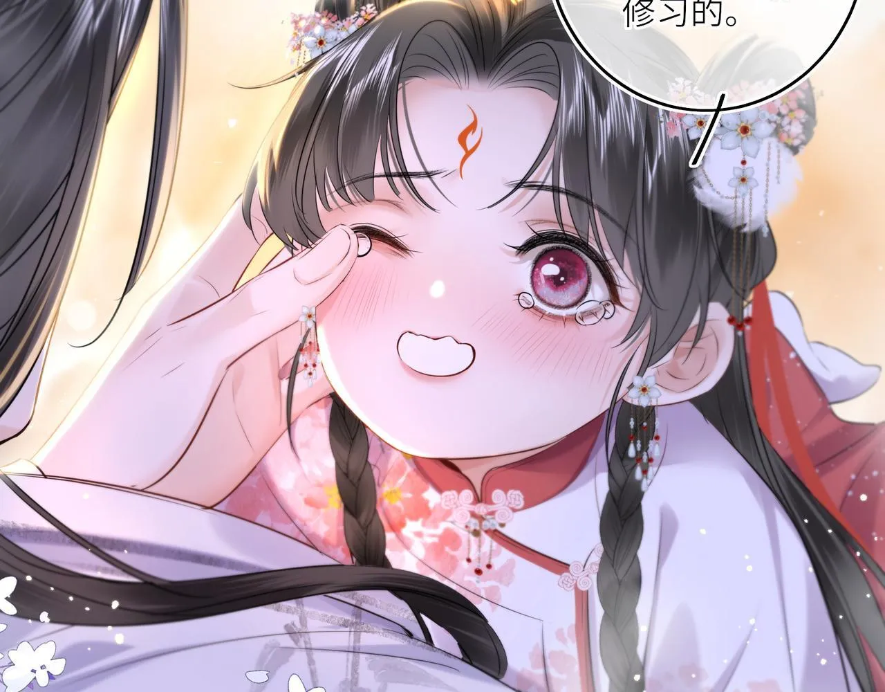 神医凰后小说txt百度网盘漫画,第12话 师徒幻梦1图
