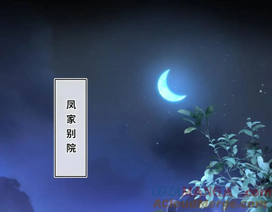 神医凰后漫画,第16话 退婚2图