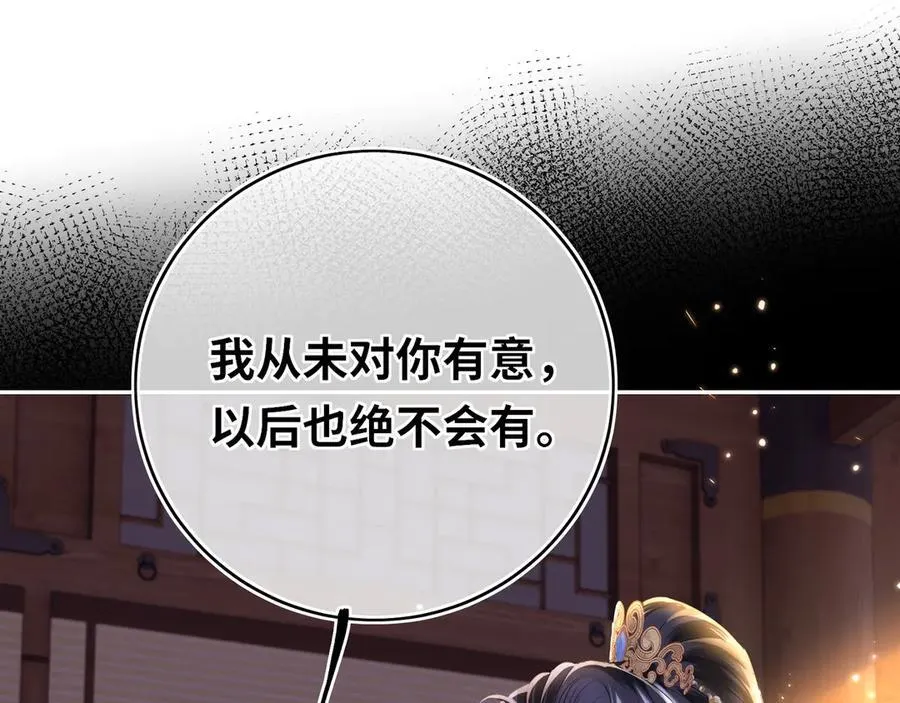神医凰后015文学网漫画,第16话 退婚2图