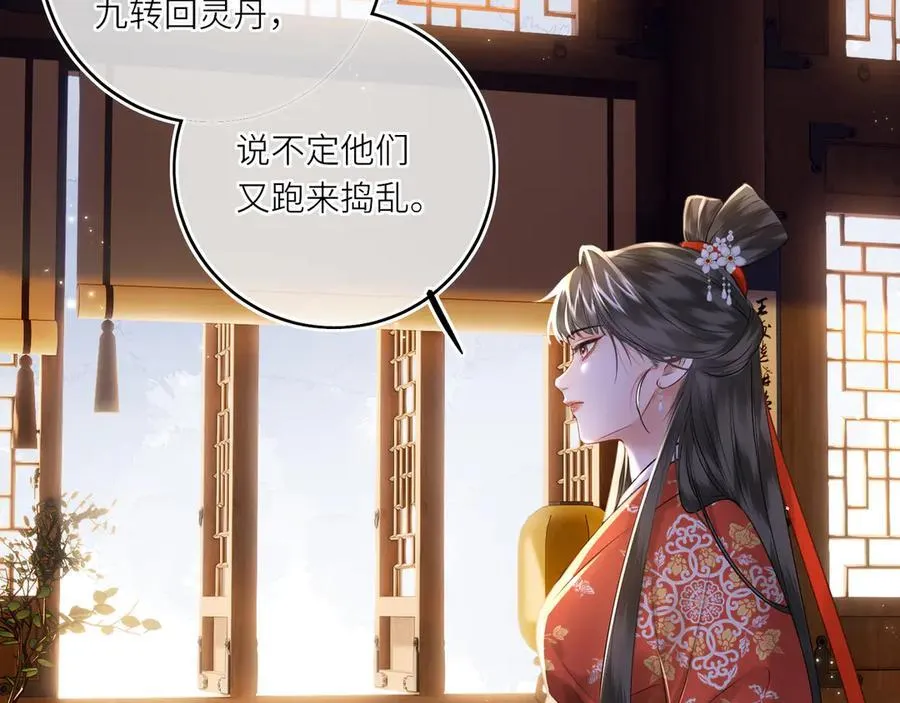 神医凰后015文学网漫画,第16话 退婚2图