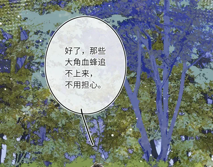 神医凰后1-100集已完结漫画漫画,第4话 成功混入小队1图