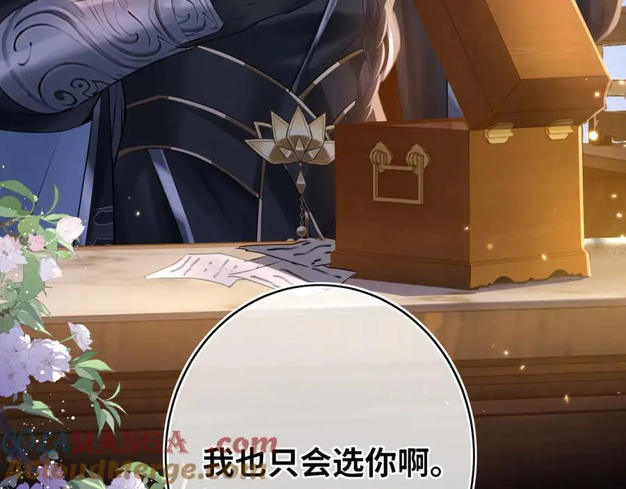 神医凰后漫画,第16话 退婚2图