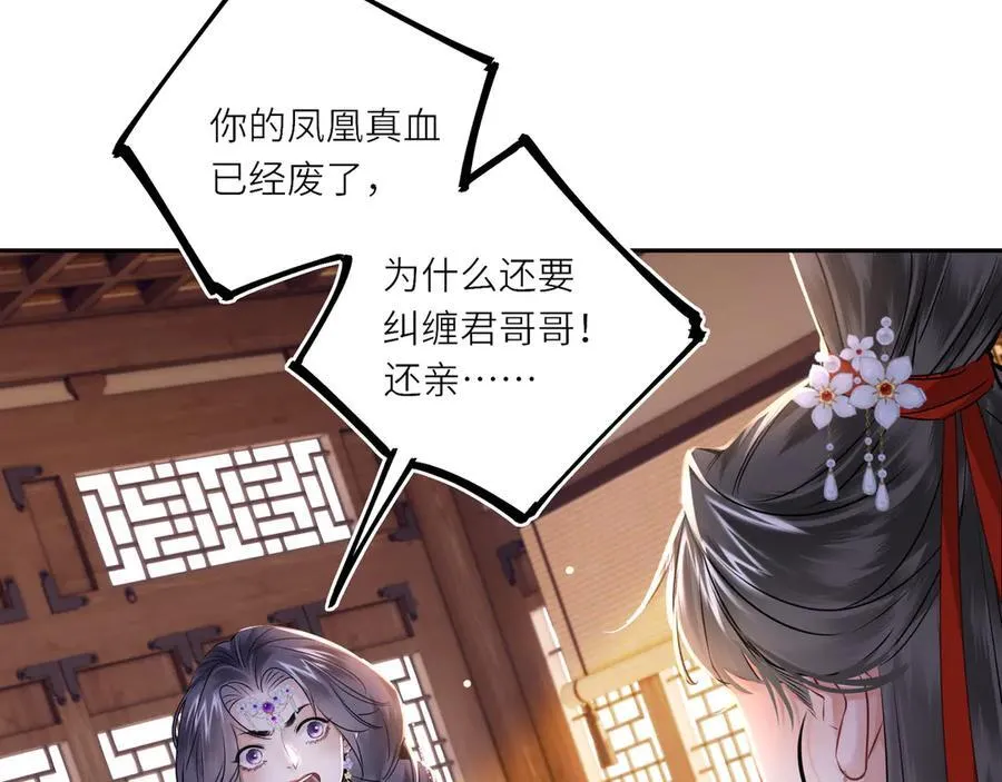 神医凰后漫画,第16话 退婚2图
