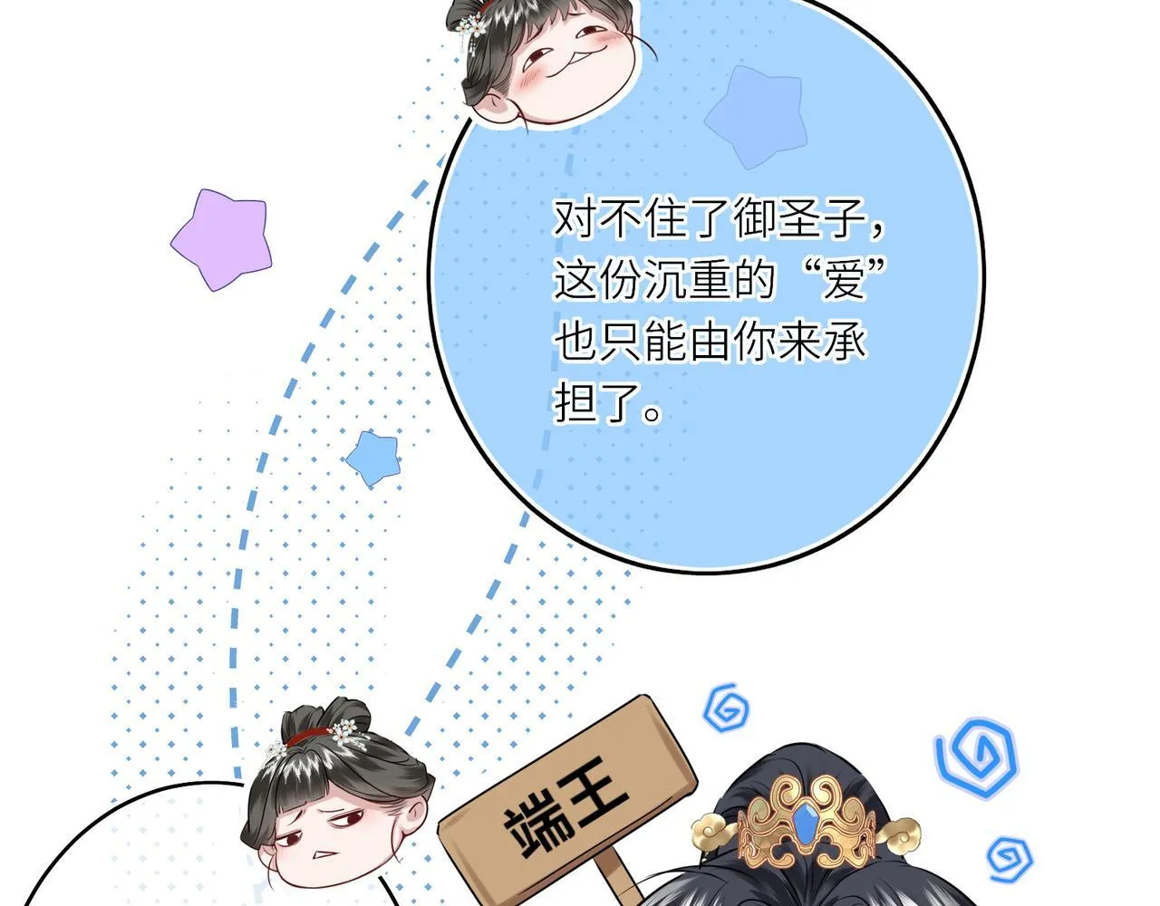 神医凰后苏小暖笔趣阁最新章节漫画,第13话 打得一拳开1图