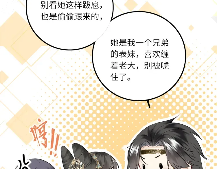 神医凰后015文学网漫画,第5话 丑人多作怪？2图
