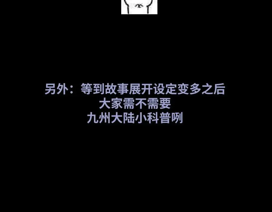 神医凰后漫画,第16话 退婚2图