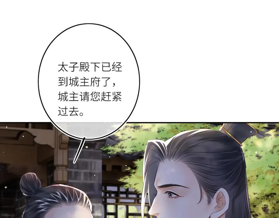 神医凰后015文学网漫画,第14话 夫妻双打1图