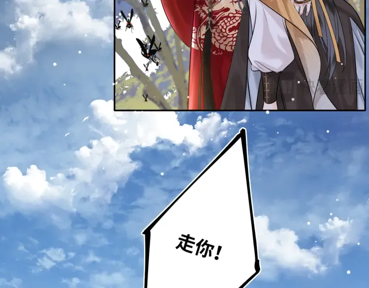 神医凰后漫画,第4话 成功混入小队2图