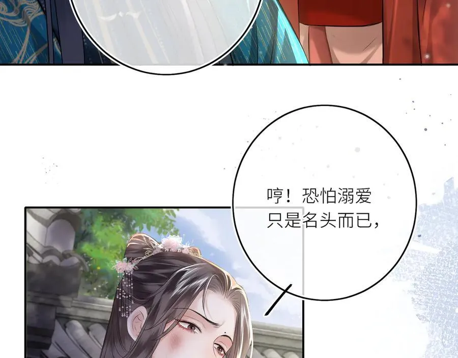 神医凰后015文学网漫画,第14话 夫妻双打2图