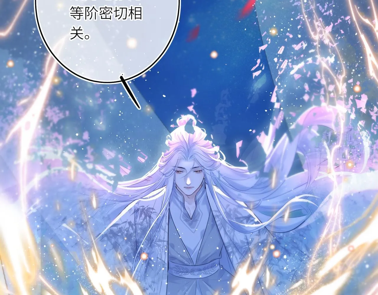 神医凰后小说txt百度网盘漫画,第12话 师徒幻梦2图