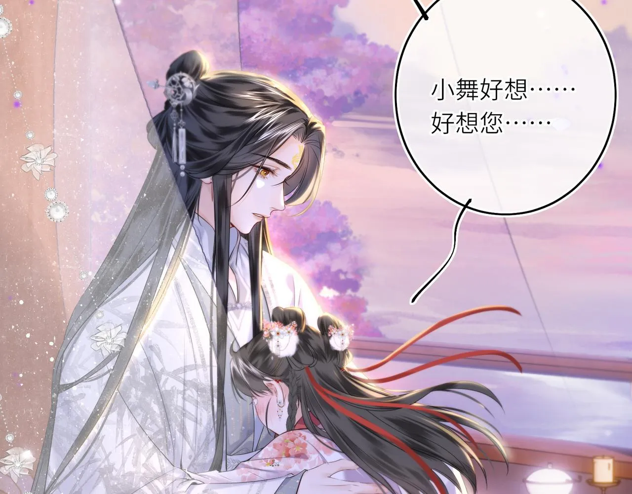 神医凰后小说txt百度网盘漫画,第12话 师徒幻梦2图