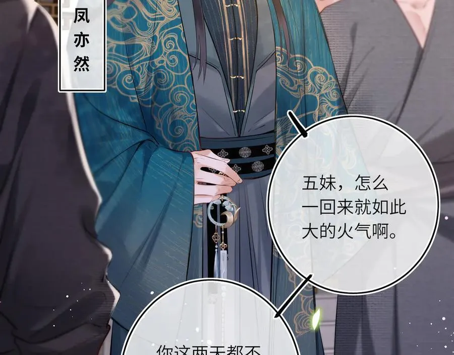 神医凰后015文学网漫画,第14话 夫妻双打1图