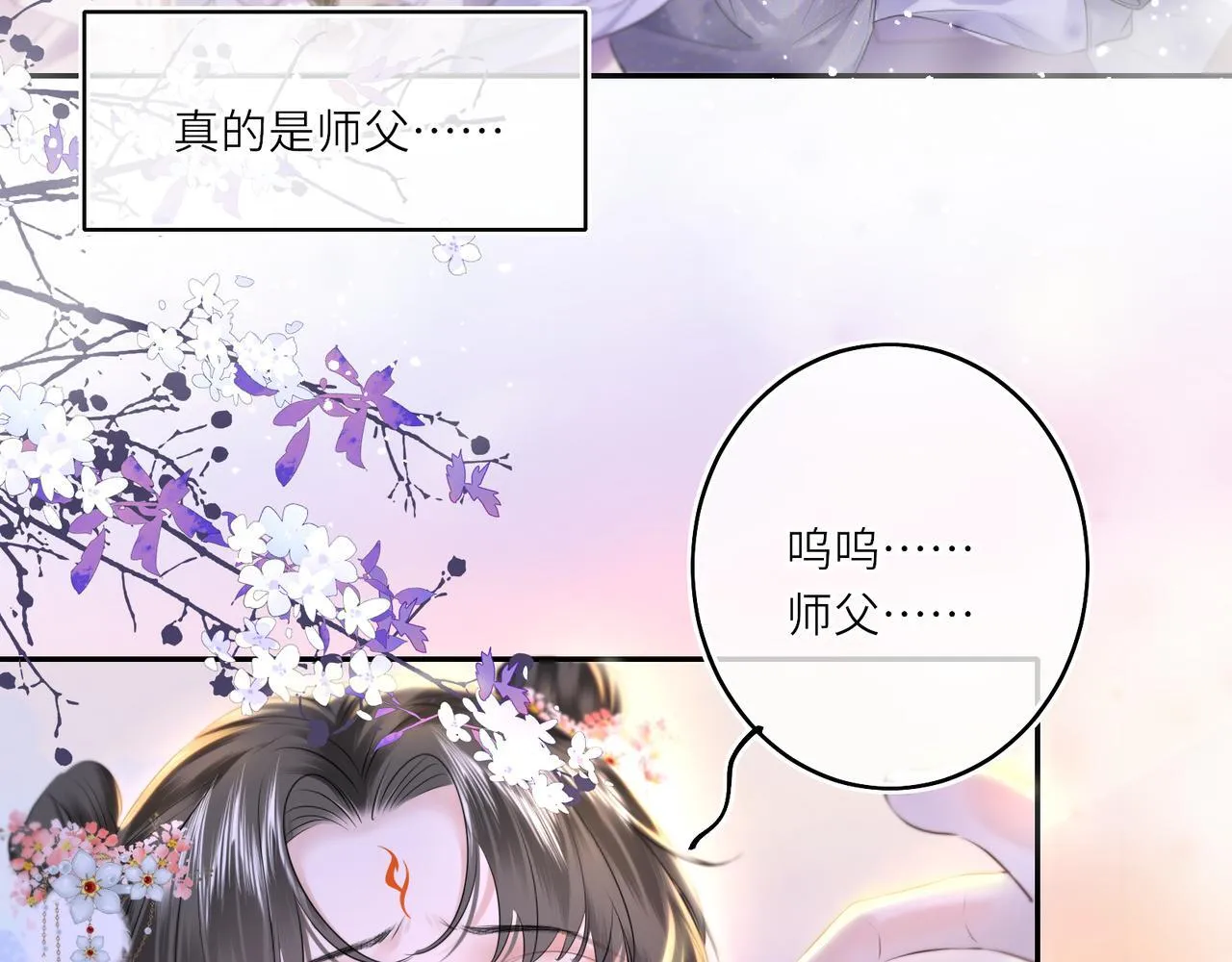 神医凰后小说txt百度网盘漫画,第12话 师徒幻梦2图