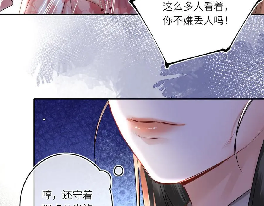 神医凰后015文学网漫画,第14话 夫妻双打1图