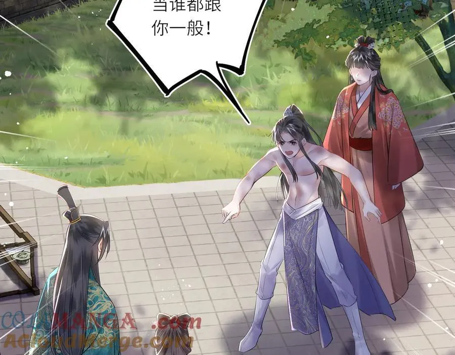 神医凰后015文学网漫画,第14话 夫妻双打1图