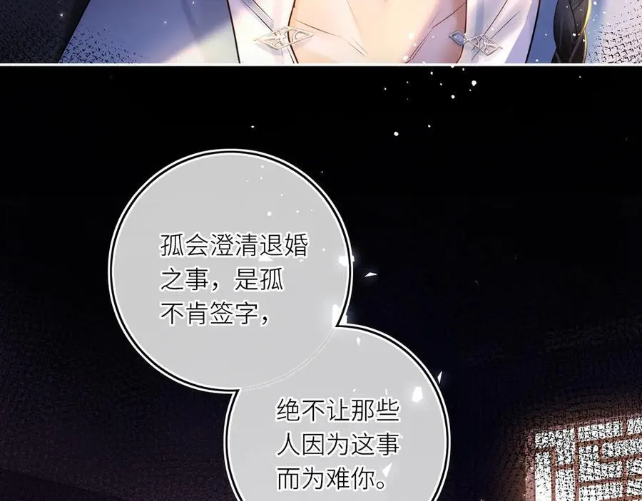 神医凰后015文学网漫画,第16话 退婚2图