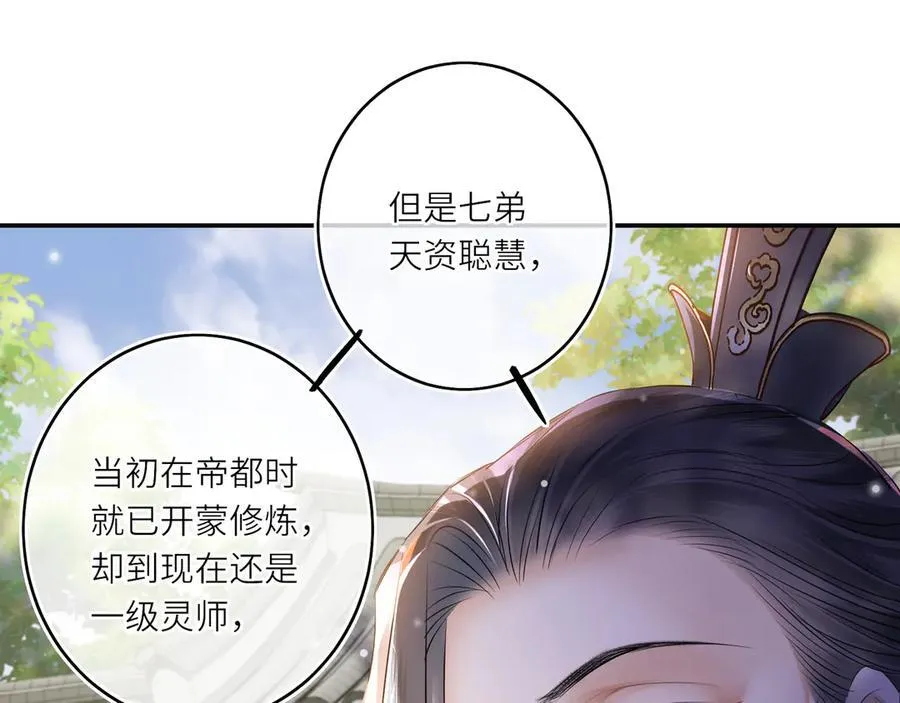 神医凰后漫画,第14话 夫妻双打2图