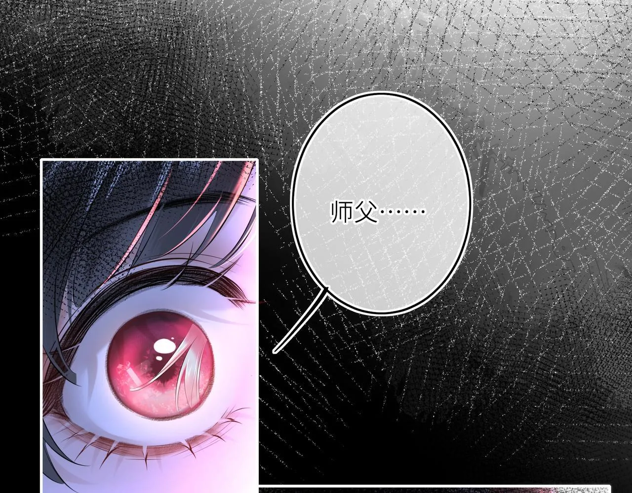 神医凰后小说txt百度网盘漫画,第12话 师徒幻梦2图