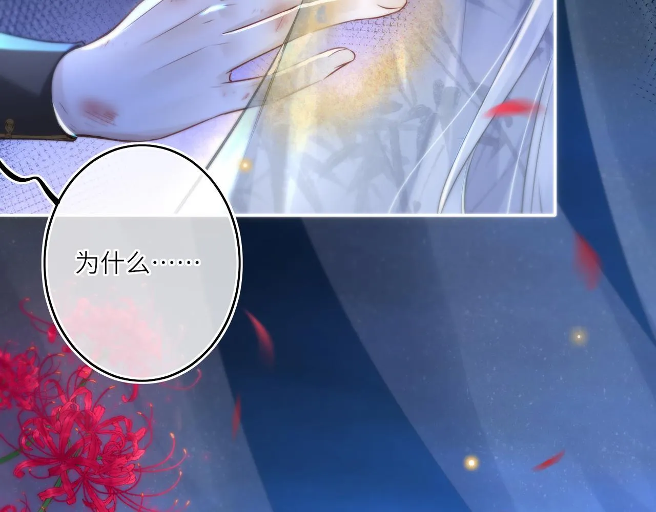 神医凰后小说txt百度网盘漫画,第12话 师徒幻梦2图
