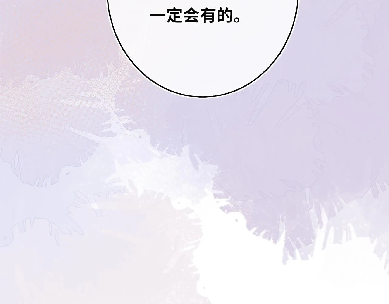 神医凰后小说txt百度网盘漫画,第12话 师徒幻梦2图