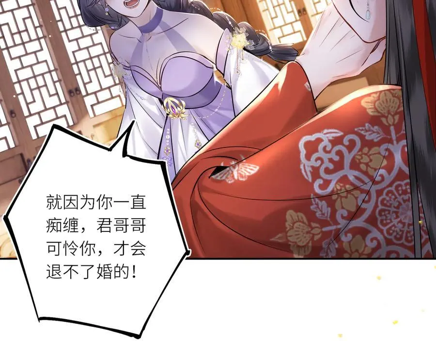 神医凰后漫画,第16话 退婚1图