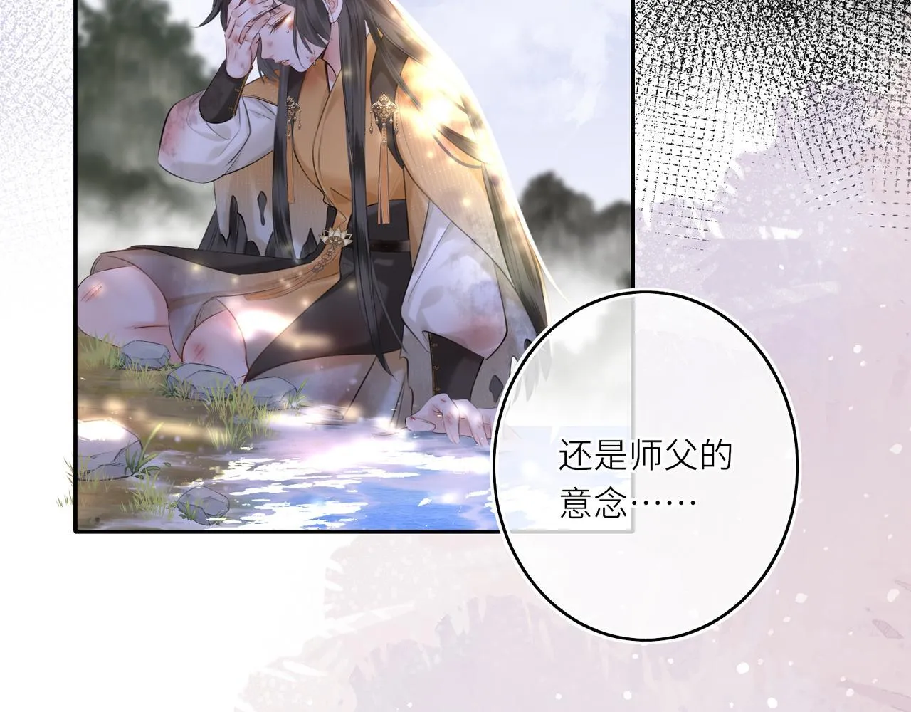 神医凰后小说txt百度网盘漫画,第12话 师徒幻梦2图