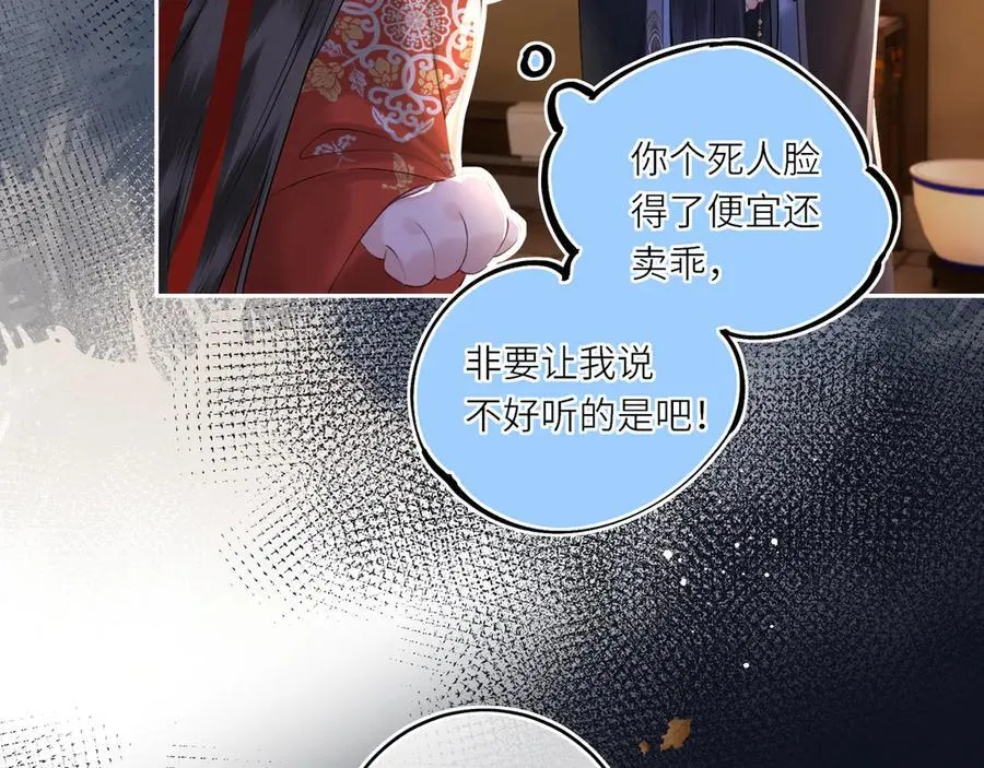 神医凰后015文学网漫画,第16话 退婚2图